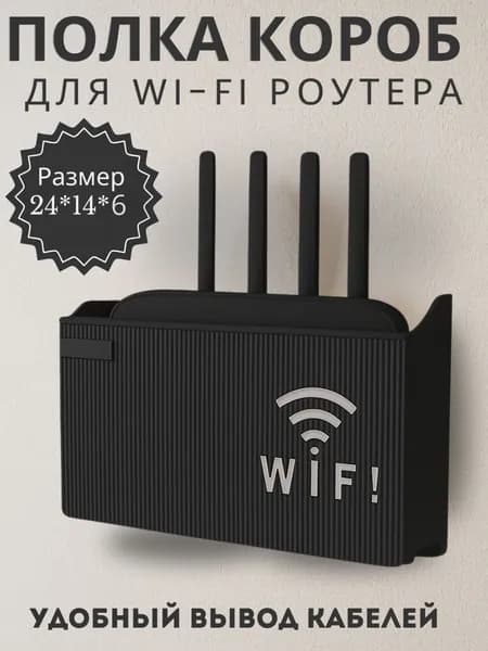 Lifresta Полка Настенная Прямая, 24х6х11 см, 1 шт.