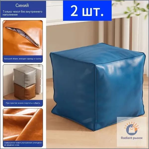 Пуф, Акрил, 40х40х40 см