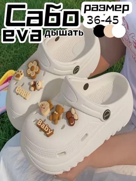 Сабо Сабо