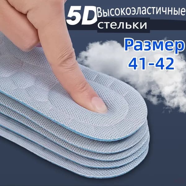 Вкладыш для обуви 2 шт