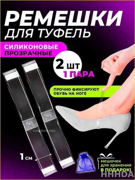 Декор для обуви 2 шт
