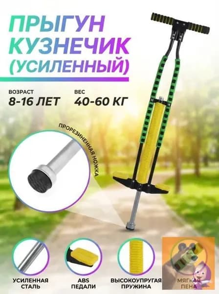 Джампер