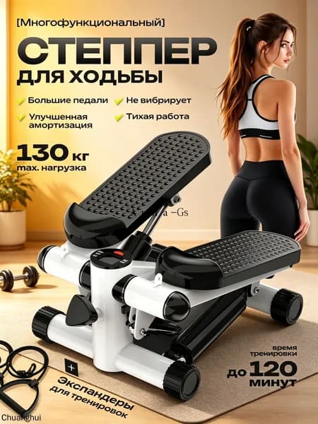 Степпер mzm-20260425155710854