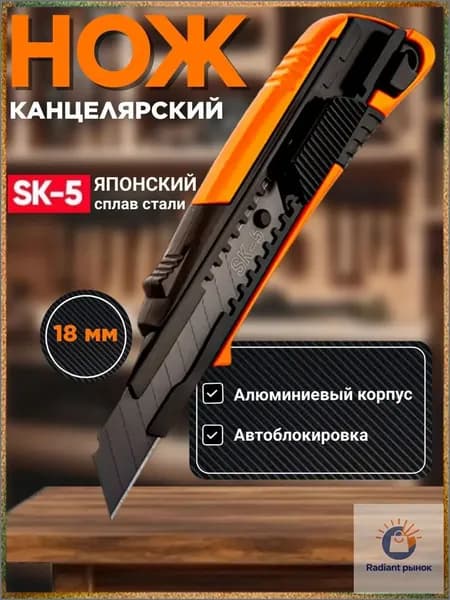 Строительный нож из металла 18 мм, популярная модель XPERT XP815