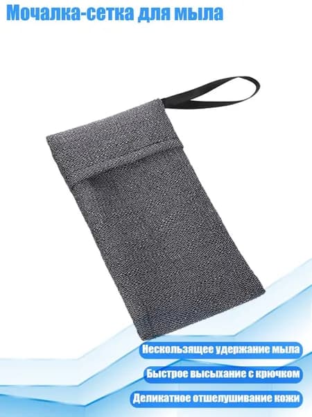 Средство для душа