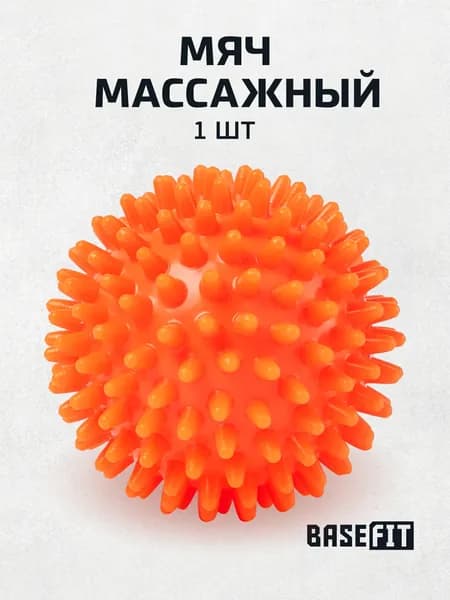 Спортивный массажный мяч