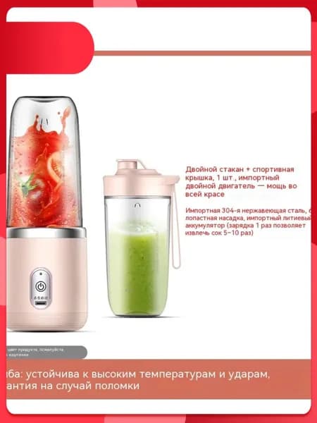 блендер 490391, светло-розовый