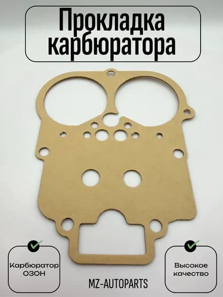 Прокладка карбюратора озон верхняя (картон)