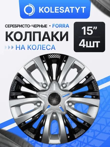 Колпаки r15 на колеса