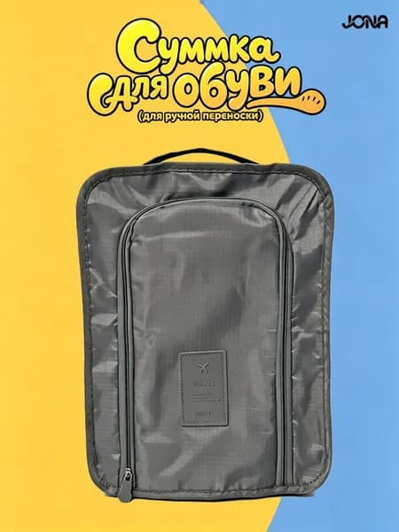 Чехол для обуви 60 см х 60_см х 40 см