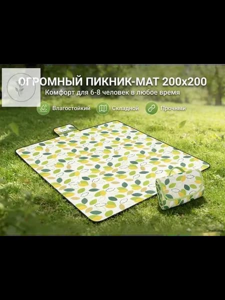 Водонепроницаемый складной пляжный коврик 2x2 м