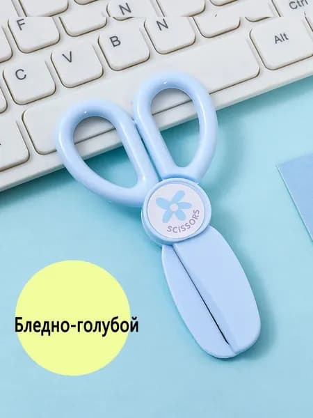Ножницы 10.5 см, 1 шт.