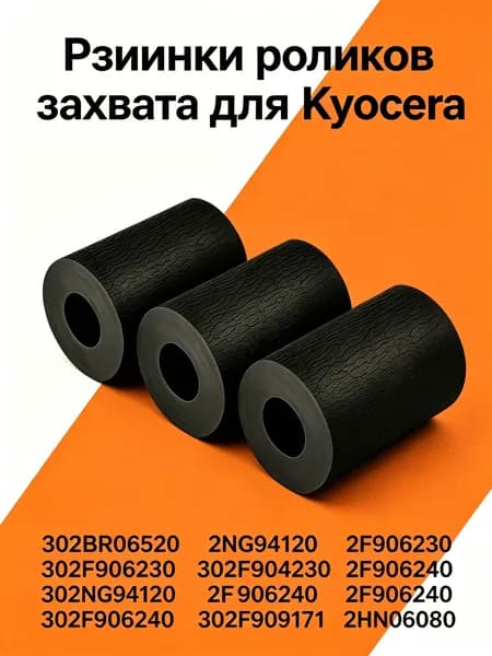 Расходник для печати, Черный (black), 3 шт