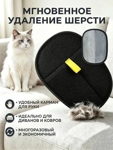 Расческа для животных