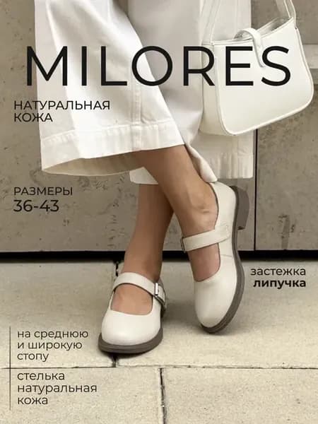 Туфли Мери Джейн низкий каблук натуральная кожа
