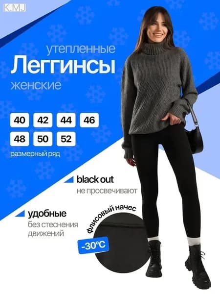Легинсы AGIS