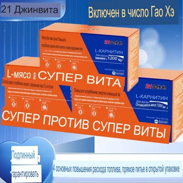 Жиросжигатель/Капсулы для похудения с L-карнитином