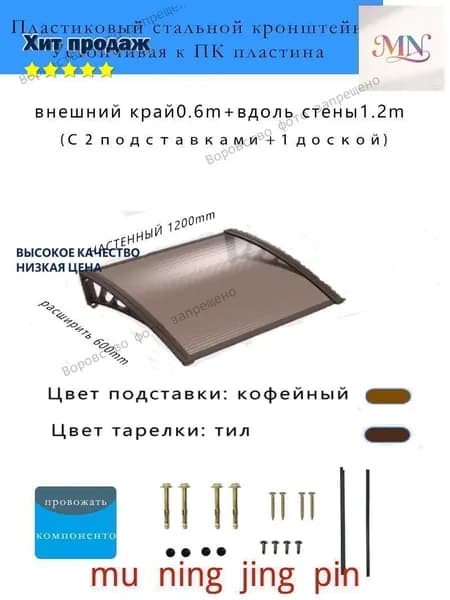 1.2m Открытый навес. Дверной навес. Пластиковый стальной материал с PC выносливой платой
