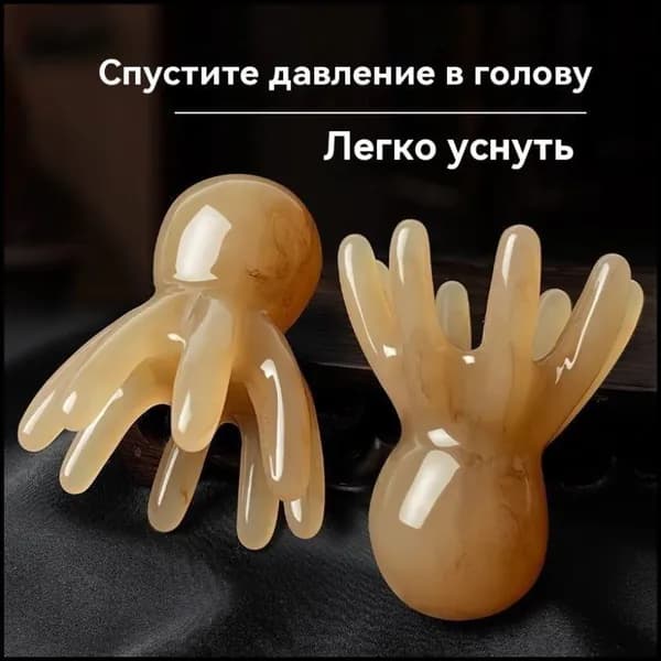 Гребень с восемью когтями осьминога, массажер для дноуглубления меридианов головы,3 шт.