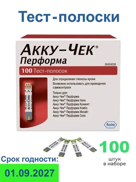 Тест-полоски Акку-Чек Перформа (Performa) 100 штук