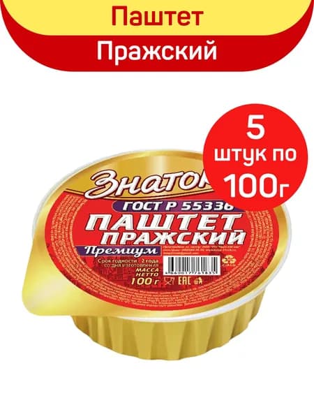 Паштет Знаток "Пражский" Премиум, 5шт х 100г