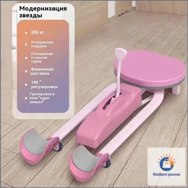 Тренажер растяжки gFqhYTVT_4621212385-xlxl