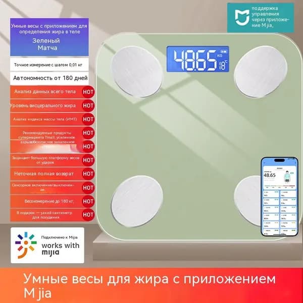 Mijia Напольные весы, нагрузка 180 кг, точность 100 г