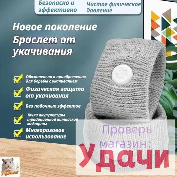 Напульсник 2 шт.