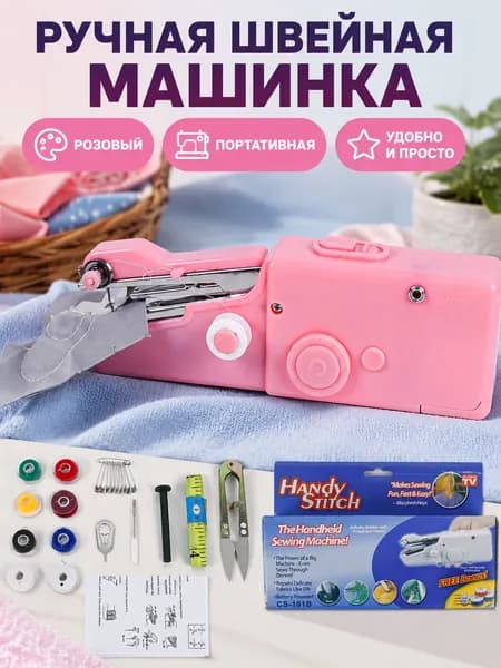 Швейная машина 101