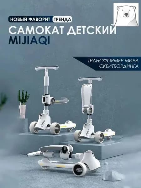 Самокат AMFARIO-1746759973, светло-серый