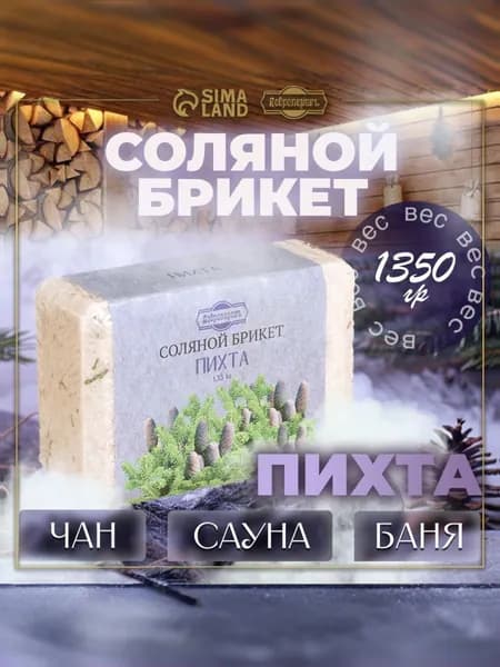 Добропаровъ Соль для бани, 750 мл