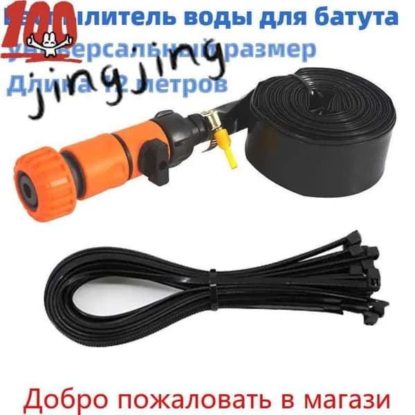 Распылитель воды для батута /Длина 12 метров/Универсальный размер