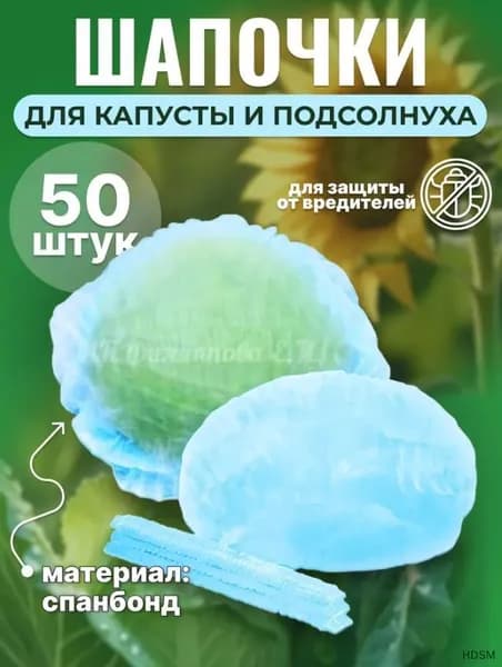 Укрывной материал Спанбонд, 0.4,  12 г-кв.м, 50 шт