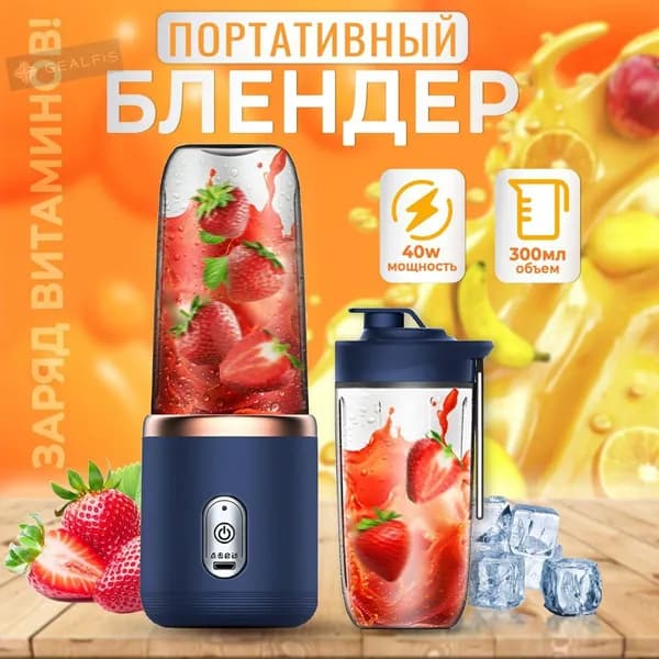 Портативный блендер zhazhiji, синий, темно-синий