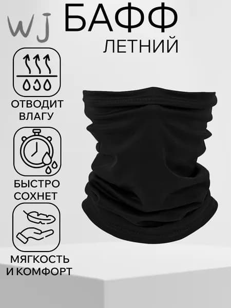 Бафф