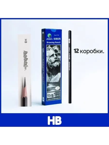Карандаш графитовый HB, 12 штук в коробке для экзаменов и повседневного рисования