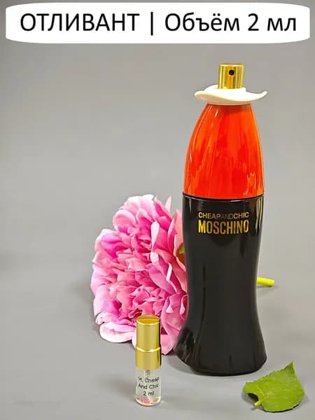 Удобный Формат Туалетная вода M. Cheap And Chic EDT, отливант 2 мл