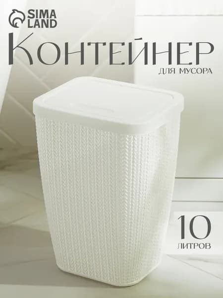 Контейнер для мусора
