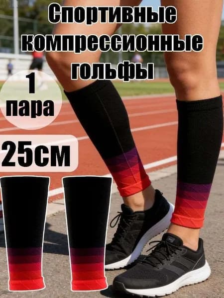 Гетры