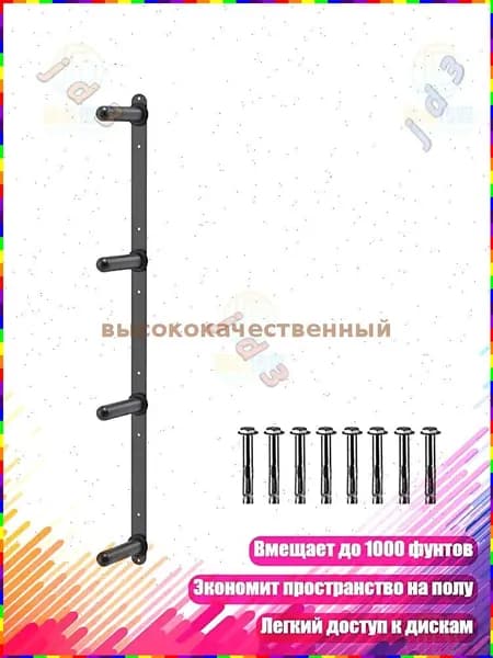 Навес для штанги