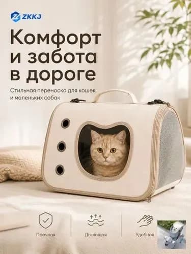Сумка-переноска для кошек и собак мелких пород , складная автомобильная переноска для животных с окошком и ковриком