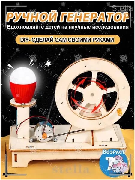 Деревянная модель