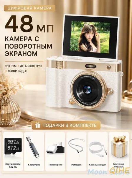 Цифровой фотоаппарат мыльница с откидным экраном, 48 Мп, Full HD 1080P, 16-кратный зум, автофокус