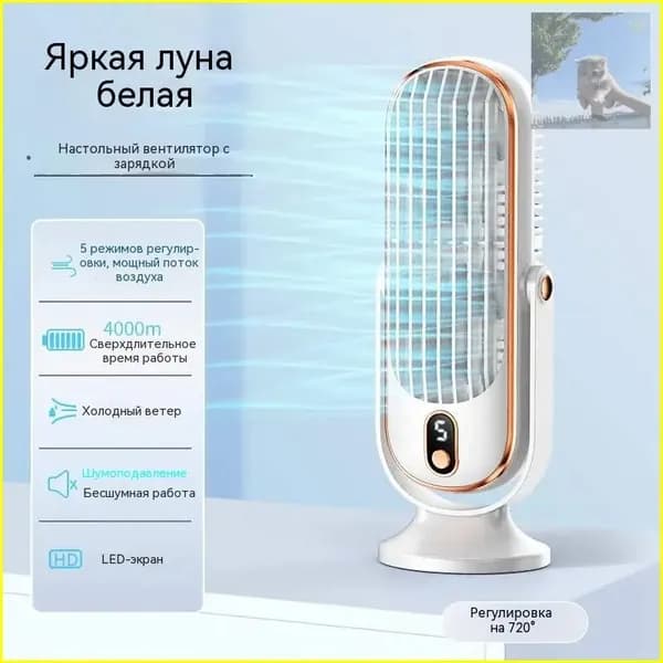 Настольный вентилятор SHIFX, портативный мини-кондиционер с зажимом, аккумуляторный, белый