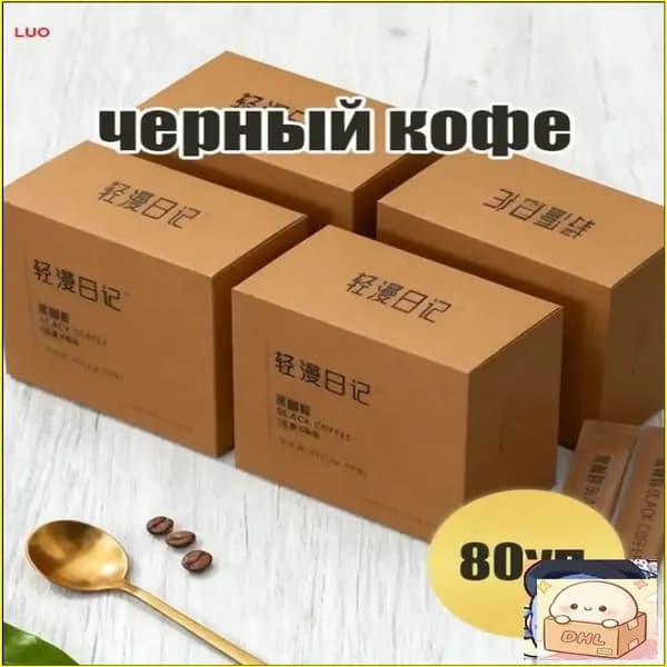 Премиум кофе, 80 штук-hhsx