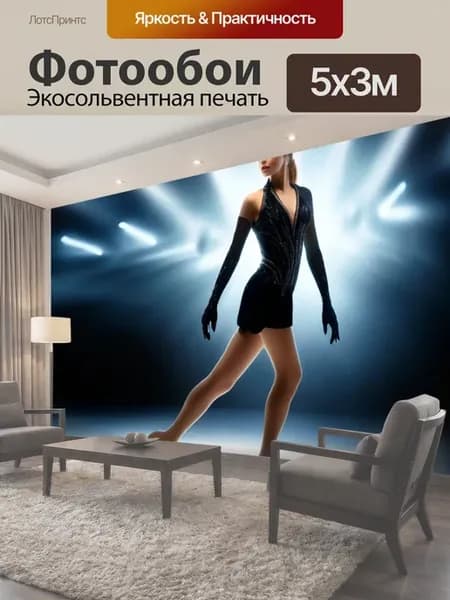 Фотообои "Фигурное катание, девушка в черном." 5x3м