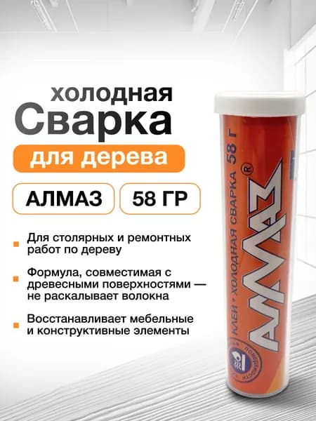 Холодная сварка для дерева Алмаз 58 г / эпоксидная клей сварка