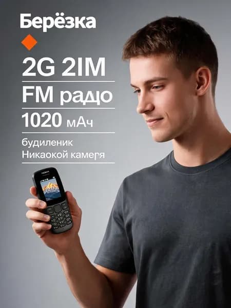 Мобильный телефон, черный