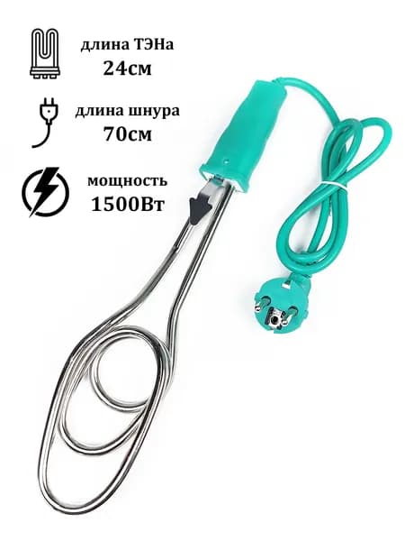 Кипятильник 1500Вт HJ-1516-3