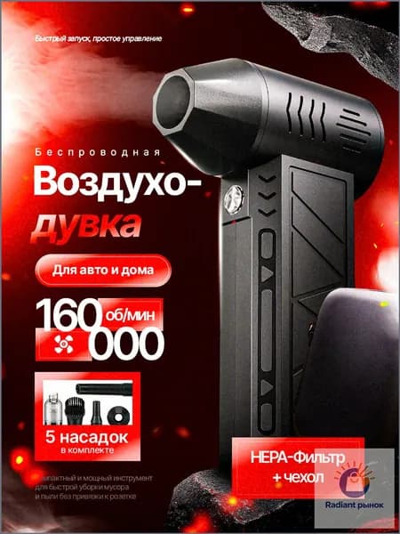 Воздуходувка пылесос турбо портативная аккумуляторная, Ветродуйка с функцией пылесоса